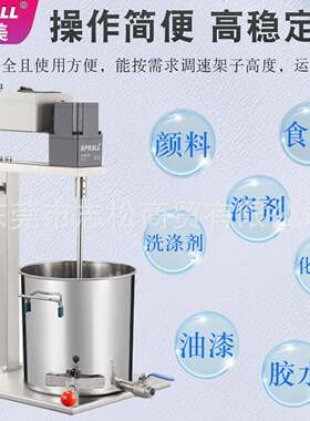 工业级电动搅拌机油漆涂料化工胶水食品移动式小型搅拌器工厂直营