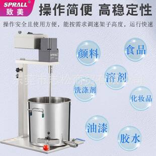 工业级电动搅拌机油漆涂料化工胶水食品移动式小型搅拌器工厂直营