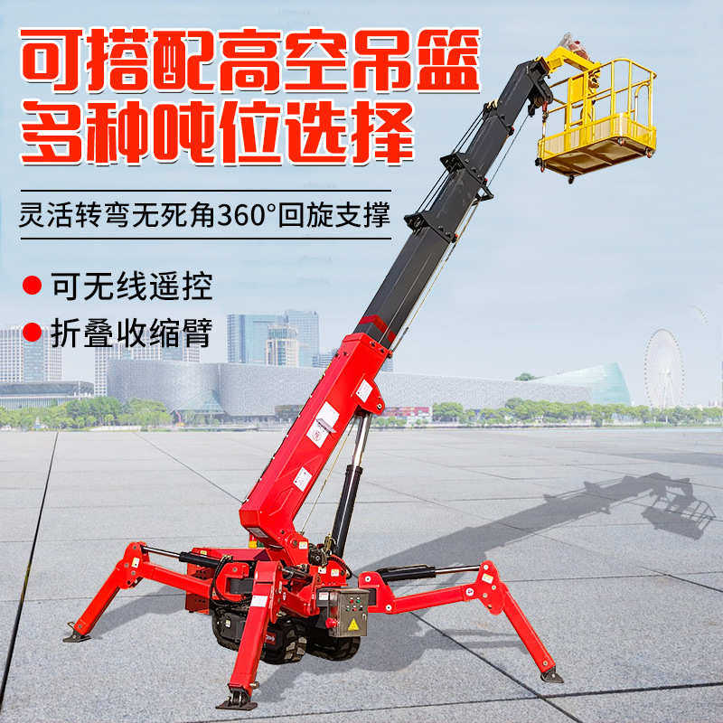 履带蜘蛛吊车小型厂房楼顶狭窄空间高空作业液压伸缩折叠臂起重机,搬运/仓储/物流设备,起重机/吊车/吊机,淘宝优惠券,粉丝福利购,淘宝优惠卷
