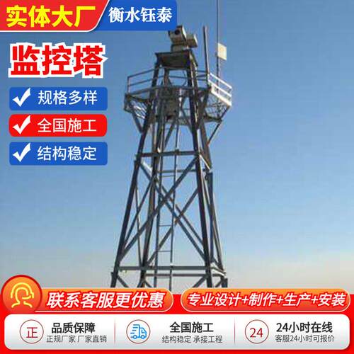 生产25米瞭望监控塔森林防火边防监控铁塔20米河道水库角钢监控塔