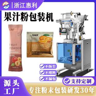 果汁蔬菜粉粉末包装机 全自动高速定量袋装三边封背封粉剂包装机