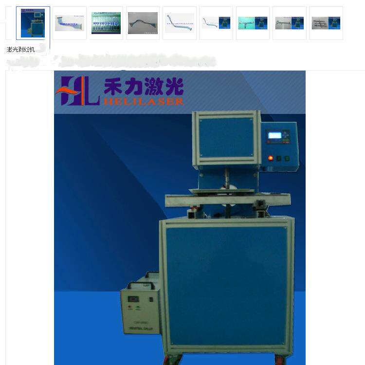 2025级细同轴线激光剥线机/同轴线线材激光剥线机