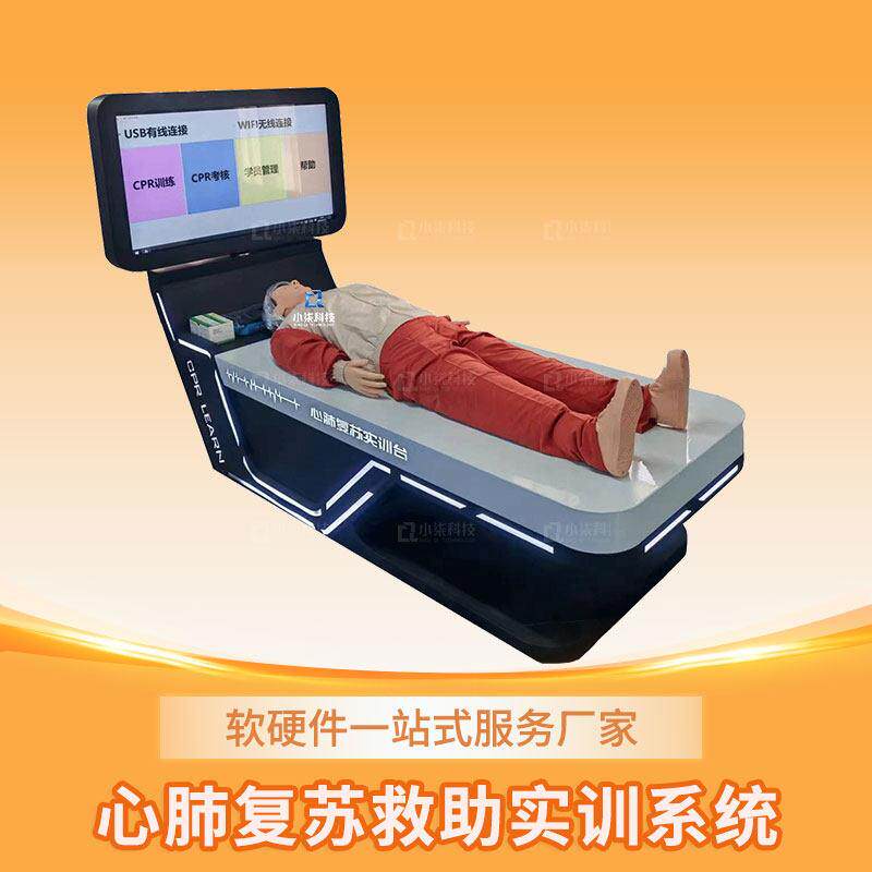 心肺复苏救助体验系统VR模拟外伤实操处理培训练台智能模型假人