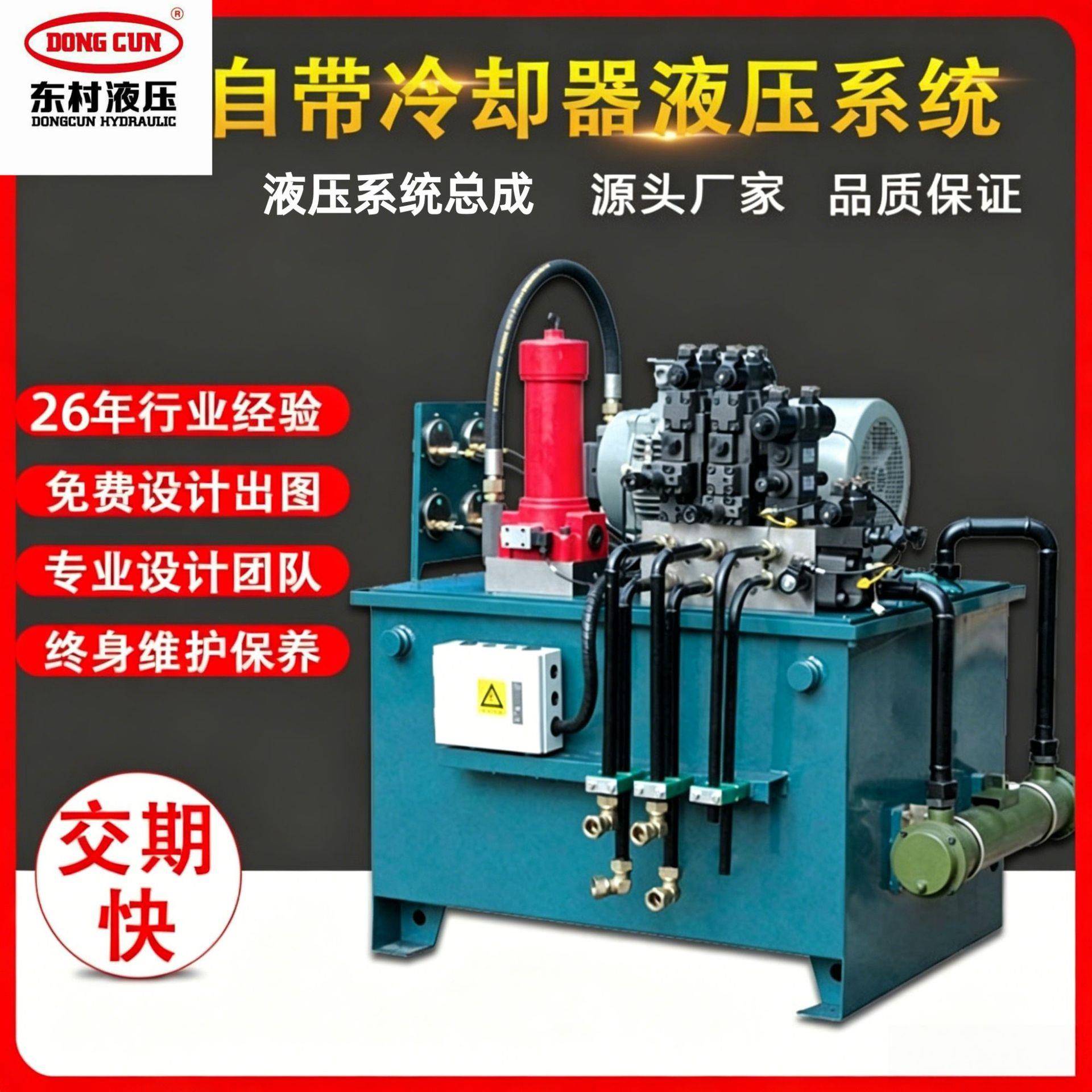 注塑机自带冷却器液压系统 立式液压站油泵成套液压控制系统总成