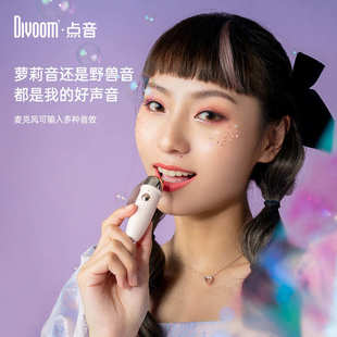 Divoom点音小魔女无线蓝牙音响麦克风K歌家用收音机音箱复古便携