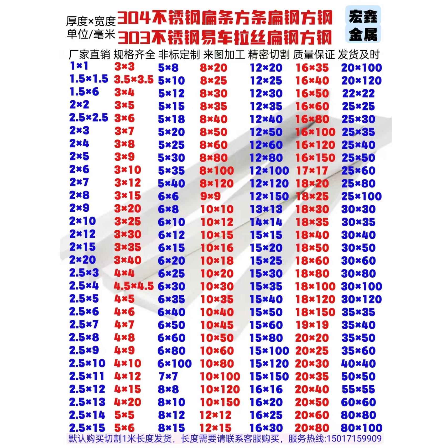 304不锈钢扁条方条扁钢方钢303不锈钢扁钢方钢冷拉易切扁钢方钢