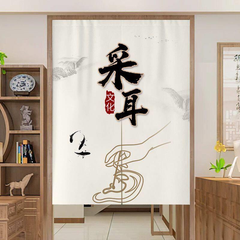 采耳阁专用门帘定制中医养生馆隔断帘掏耳朵头疗精油开背布艺帘子