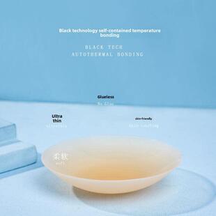 Stick Strapless Self Backless adhesive Push Bra Gel