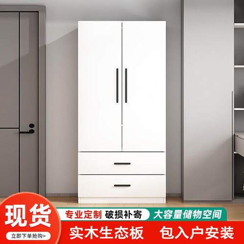 全屋定制实木衣柜家用卧室现代简约小户型房间收纳柜阳台柜储物柜