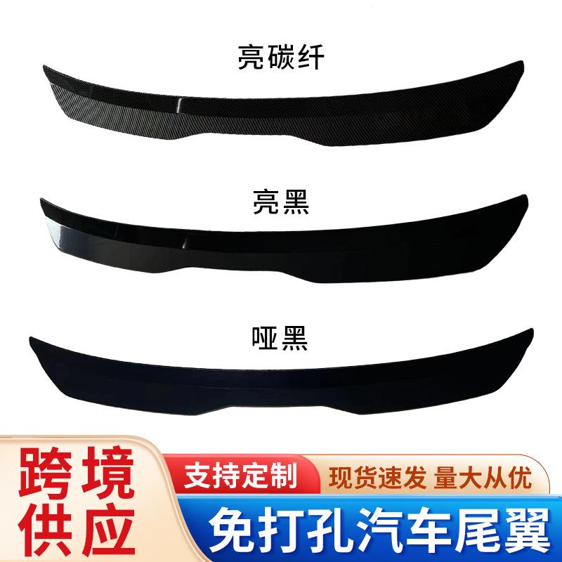 汽车尾翼厂家 汽车尾翼免打孔改装通用装饰运动汽车定风翼