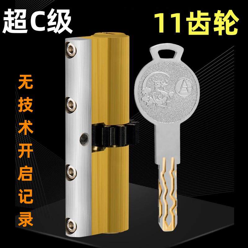 索贝利11齿轮锁芯防盗门超C级家用盼盼大门通用型老式十一齿锁芯