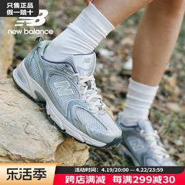 New balance男鞋女鞋休闲鞋NB 530运动老爹鞋透气跑步鞋MR530KMW