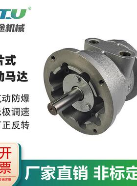 策途CTV2叶片式高速气动马达防爆工业大功率正反可调速配减速机