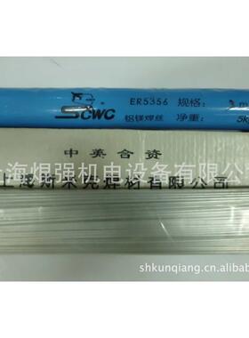 上海斯米克 纯铝S301 ER1100焊丝2.0mm/2.5mm/3.0mm/4.0m/5.0mm