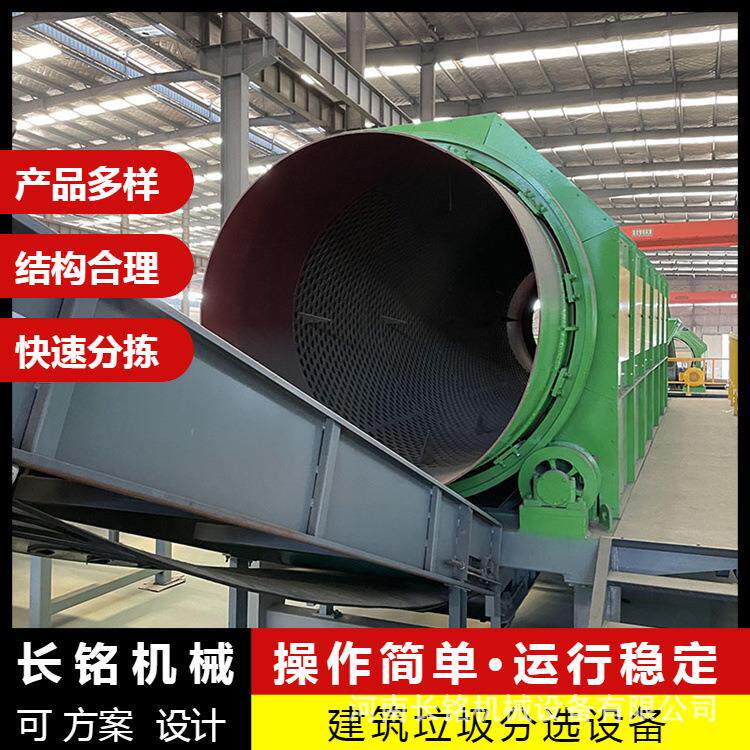 石料场筛石机大小石块筛分泥夹石滚轴筛分机移动建筑垃圾分拣设备
