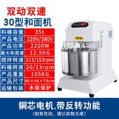高档厨麦h20H3 1525公斤搅 0双双速和面机商用静变音频动打面机10