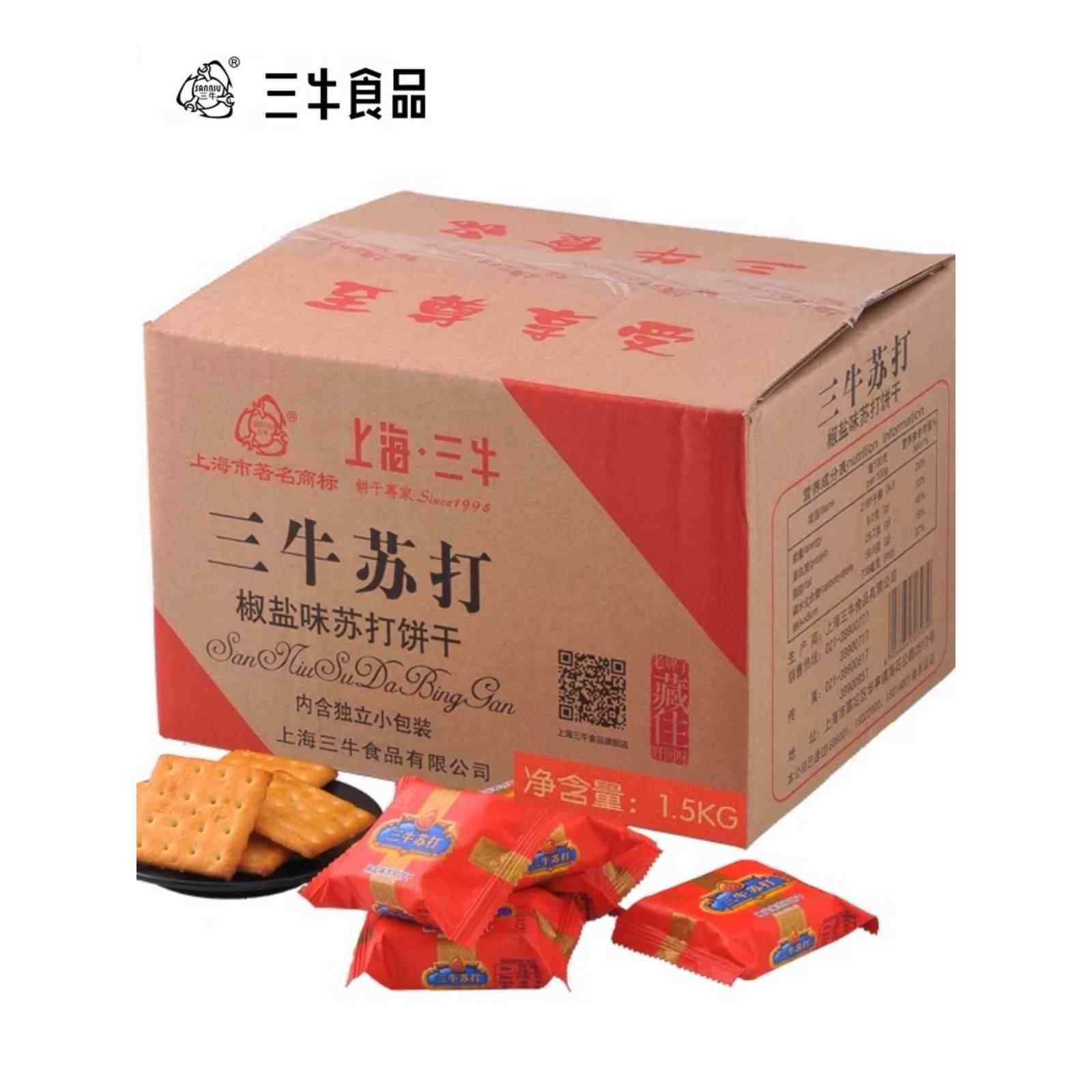 上海特色三牛饼干，盐和胡椒脆片，牛奶心脆片，三牛胡萝卜，香葱,零食/坚果/特产,酥性饼干,淘宝优惠券,粉丝福利购,淘宝优惠卷