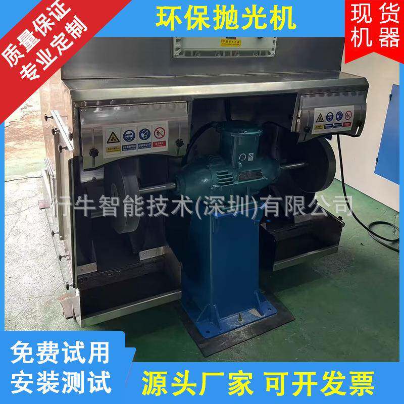 湿式除尘环保抛光机 平面打磨机台式不锈钢 去毛刺防爆防尘打磨抛