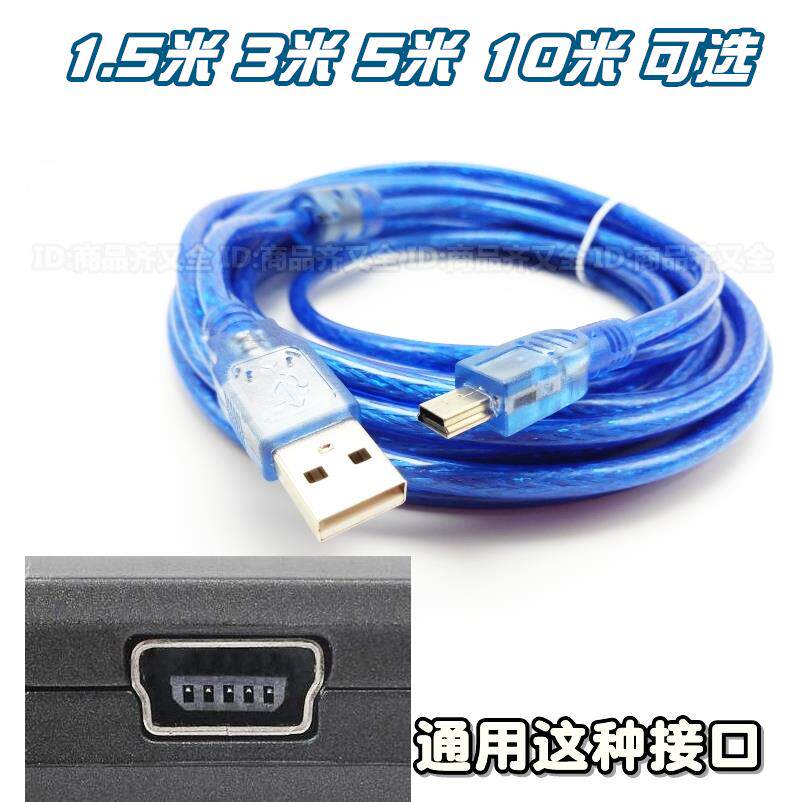 车用导航仪 记录仪 mini usb数据线 MP3 平板 相机 T口加长延长线