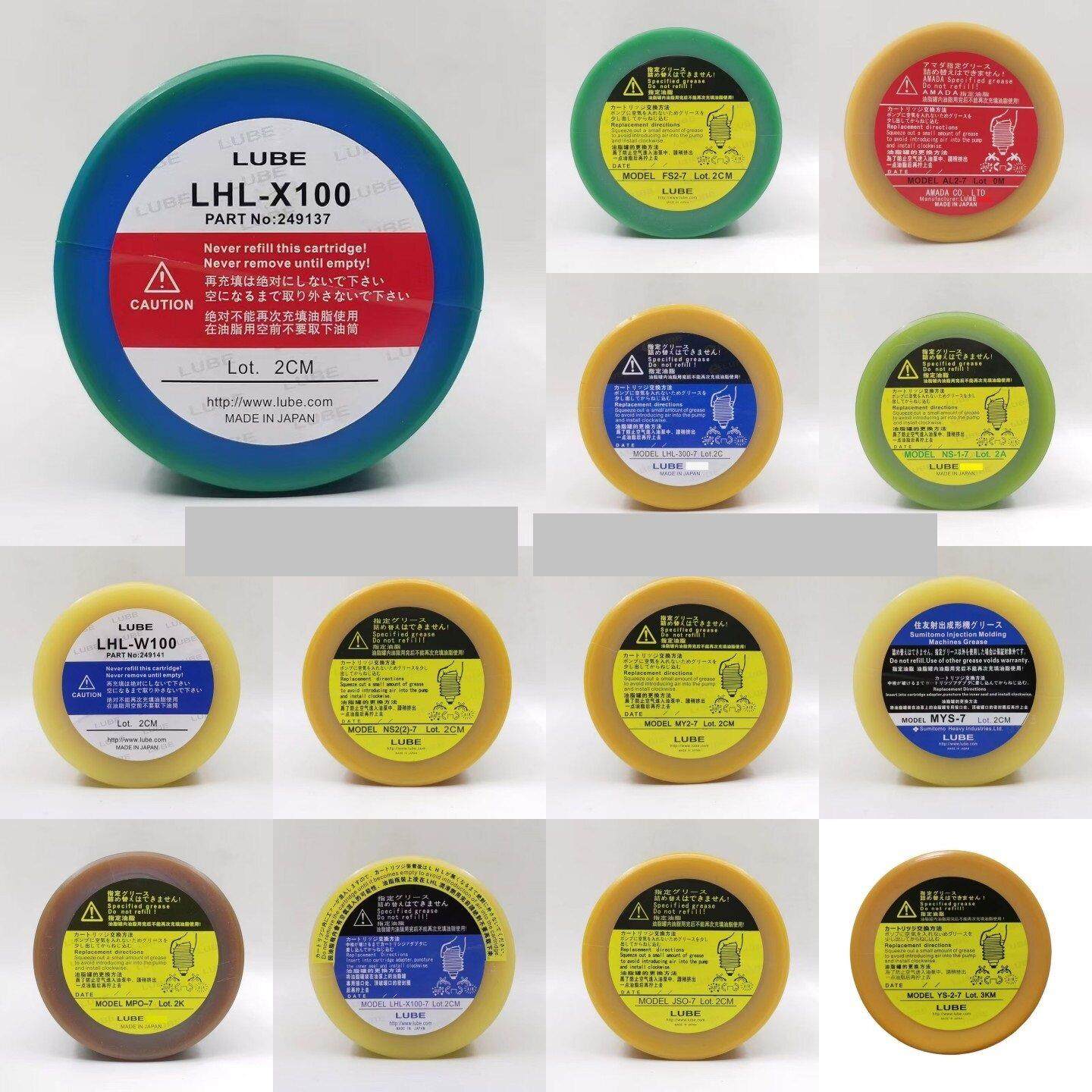 LUBE注塑机润滑脂LHL-X100 W100 MYS-7 FS2-7 NS-1-7 JS1-7奶油脂