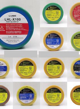 LUBE注塑机润滑脂LHL-X100 W100 MYS-7 FS2-7 NS-1-7 JS1-7奶油脂