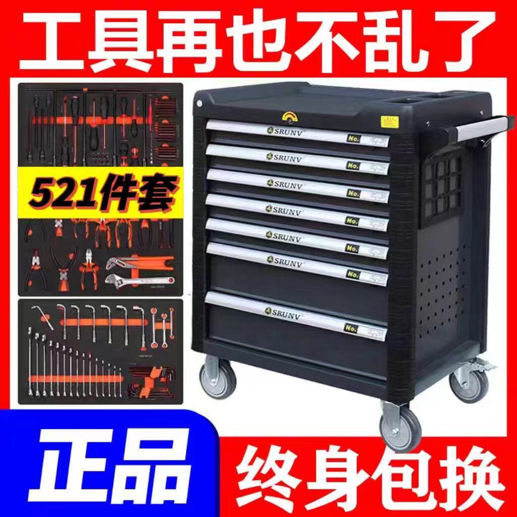 720件全款终保维修工具车工具柜移动推车工具箱重型汽修工具套装