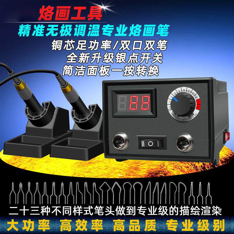 可调温烙画机葫芦宣纸火画烩笔电烙笔烙器铁烫画机热电烙LH40工具