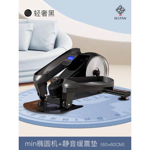 正品BSR迷你椭圆机机家用脚健身小型多功能登山动运减肥太空漫步
