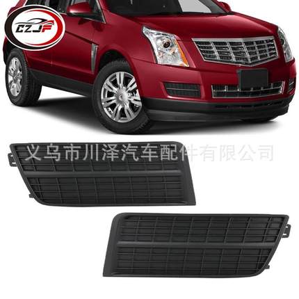 适用2010-2016/SRX前保险杠雾灯罩25778386 25778387 GM1038126