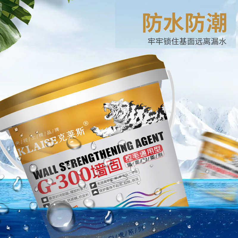 克莱斯G-300墙面加固剂返碱抗碱起沙净味界面剂墙地混凝土固化剂,工业油品/胶粘/化学/实验室用品,界面剂,淘宝优惠券,粉丝福利购,淘宝优惠卷