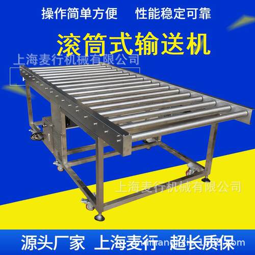 苏州滚筒辊筒输送机 家具快递分拣工业流水线箱状传送滚筒输送机