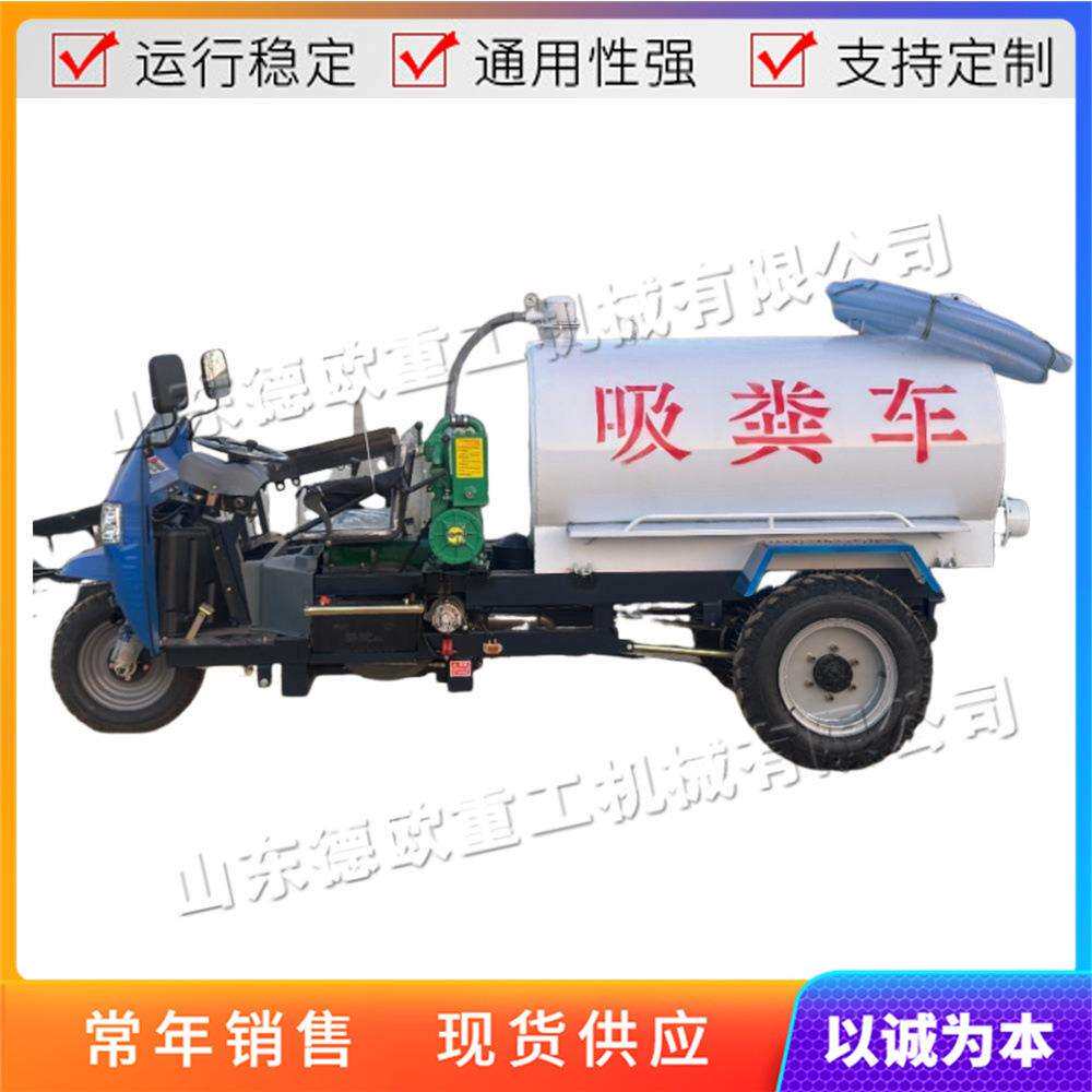 环卫沼气池清理车2方化粪池养殖场粪车柴油三轮自吸自排吸粪车