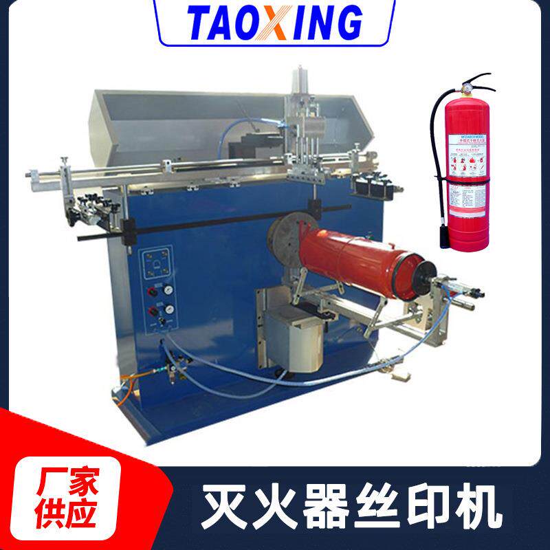 灭火器丝印机 曲面丝印涂料桶印刷机半自动丝网印刷设备厂家供应
