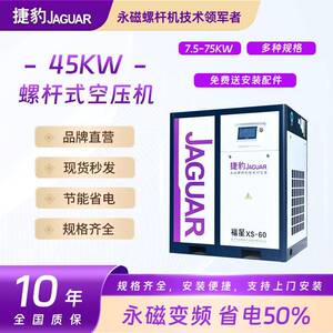 空压机原厂发货低噪音节能气泵45KW螺杆式空气压缩机