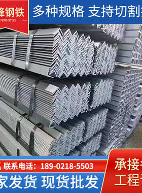 热轧供应*角铁30q235b30等边/*角钢厂家q345b5050角钢