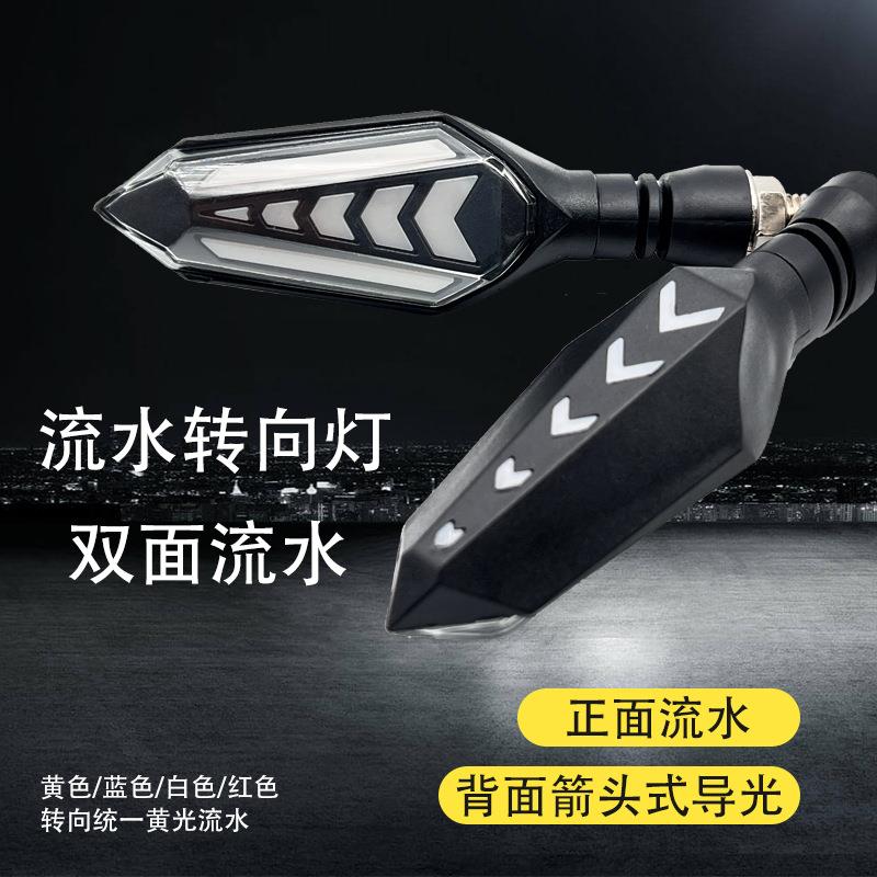 改装转向灯流水灯泡日行方向LED超亮强光防水12V电动车摩托车通用