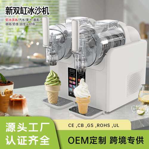 跨境小型制冰机家用冰沙机刨冰机商用双杠冰淇淋机全自动雪融机