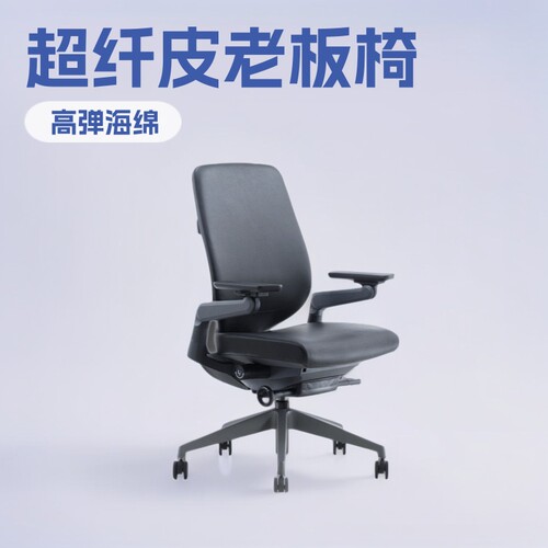 现代简约西皮老板椅  升降旋转职员办公椅人体工学网布电脑椅子
