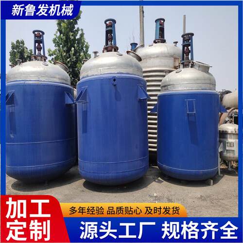 出售不锈钢反应釜化工内盘管反应釜蒸汽加热化工反应设备