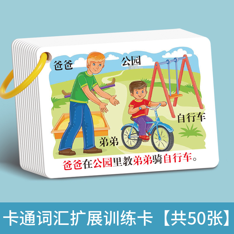 注意力专注力听觉卡片儿童认知卡