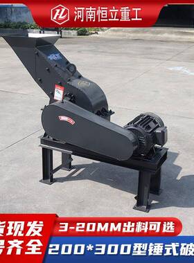PC系列锤式破碎机煤矸石页岩粉碎机矿石建筑垃圾200x300锤破设备