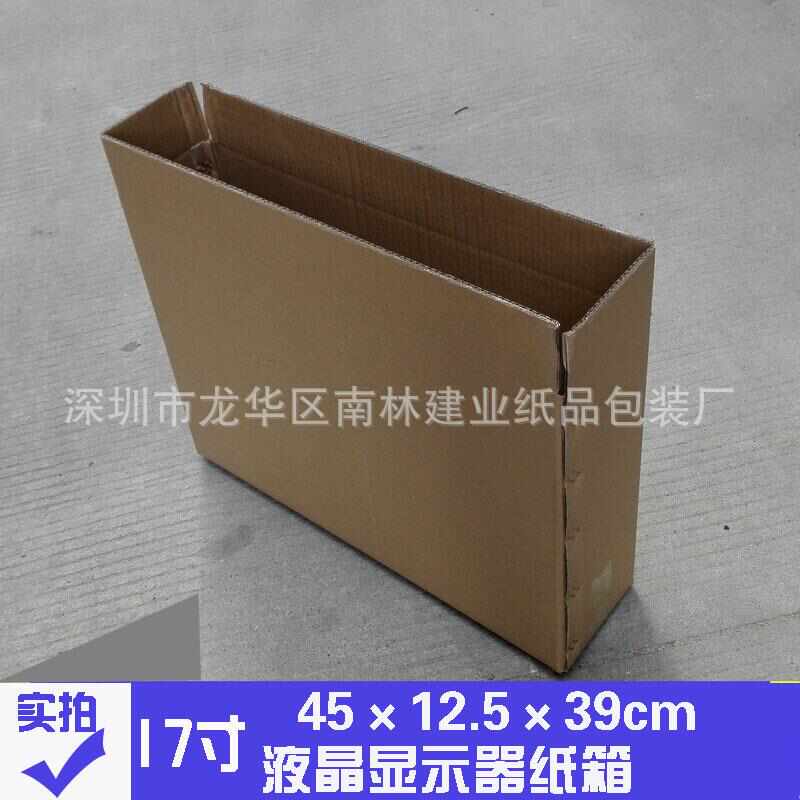 打包纸箱充气寸2快递电脑寸泳池显示器包装盒27显示器曲面纸盒
