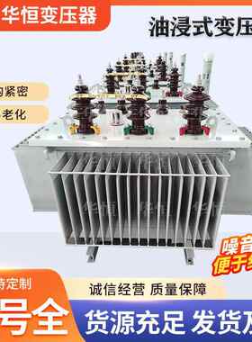 S11-00/321/5ka油浸S11-200k式变压器S13-4v00kva三相三相电力变