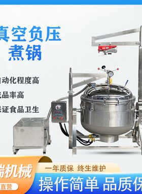 骨汤羊杂高温高压蒸煮锅海参咸蛋玉米真空负压煮锅肘子猪蹄卤煮锅