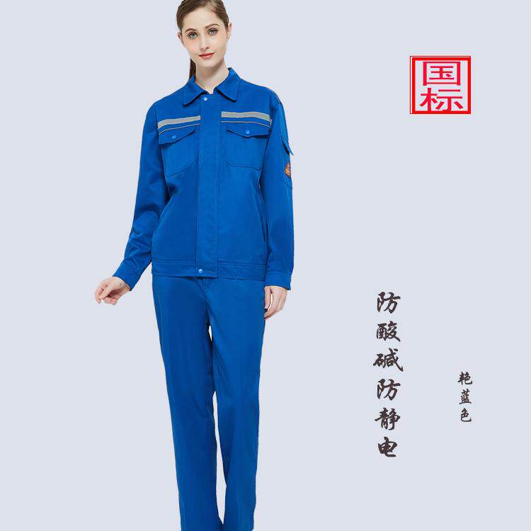 劳佰益防静电工作输服防酸碱耐酸碱工装化6015M工运车车间防护保
