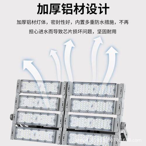 led模组投光灯隧道灯广告投射灯聚光灯高杆灯泛光灯户外道路照明
