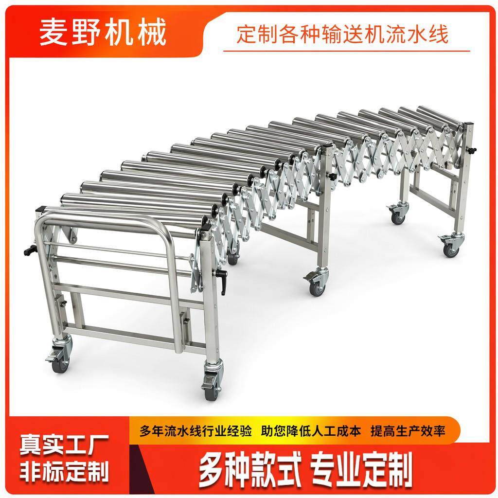 伸缩式可移动货场装卸车专用轻型滚筒输送机运输机传送线厂家