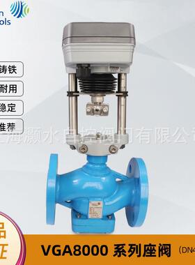 正品江森VGA8000系列法兰二通座阀/VAP600S-24-B驱动器开关调节阀