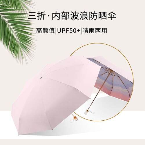 新款直销新款便携全自动雨伞透明手柄五折雨伞波浪防晒防紫外线晴