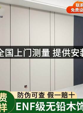兔宝宝竹木纤维护墙板ENF级无缝碳晶木饰面防撞板室内装潢材料